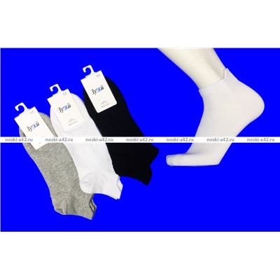 Зувей носки укороченные мужские спортивные арт. 1251