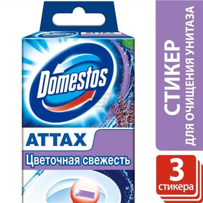 Стикер для очищения унитаза Domestos "Цветочная свежесть", 3 шт по 10 г
