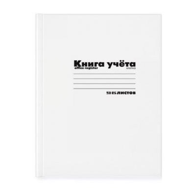 Книга учета  96л линия "БЕЛАЯ" 7-96-222 Альт {Россия}