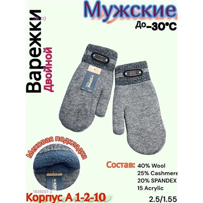 Мужские варежки 1839257-2