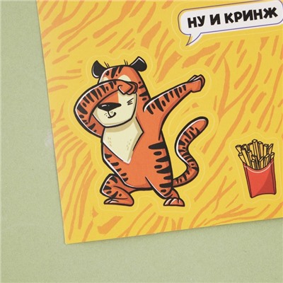 Наклейки бумажные «Тигра», 14 × 21 см