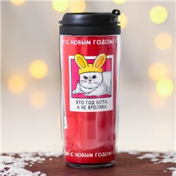 Термостакан новогодний пластиковый «Это год кота, а не кролика», 350 мл