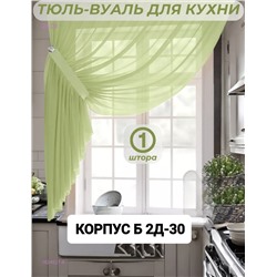 Шторы кухня 1824527-6