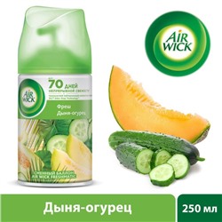 Освежитель воздуха Airwick Freshmatic Тропические фантазии «Дыня-огурец», сменный баллон, 250 мл