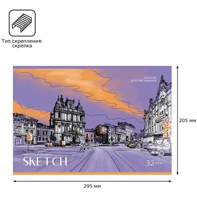 Альбом для рисования BG А4 32л. на скрепке "Sketch" (АР4ск32 10926) обложка картон