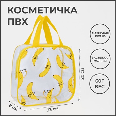 Косметичка на молнии, цвет жёлтый