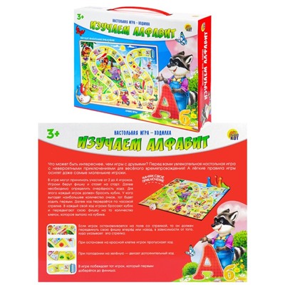 Игра-ходилка «Изучаем алфавит»