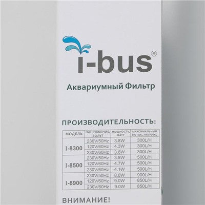 Фильтр внутренний KW I-BUS 8900, 8.8 Вт, 900 л/ч