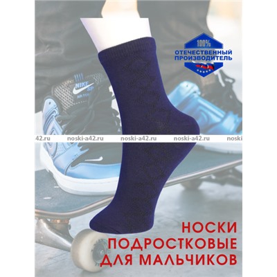 5 ПАР - ЮстаТекс носки подростковые 1с8 (3с35) хлопок с лайкрой синие - 5 пар