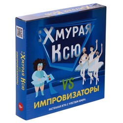 Настольная игра «Хмурая Ксю»