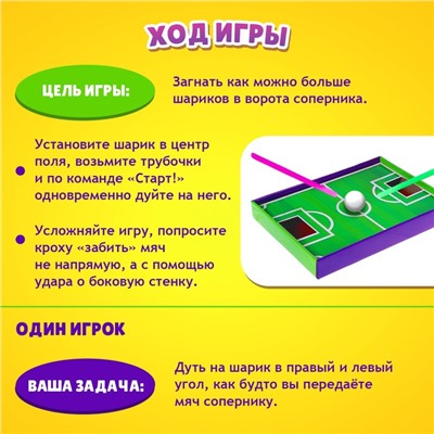 Настольная игра «Воздушный футбол»