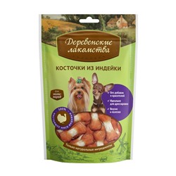 Косточки из индейки "Деревенские лакомства" для собак мини-пород, 55 г