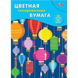 Набор цветной бумаги тонированной А4 12л 12цв "Цветные фонарики" С0305-08 АппликА {Россия}