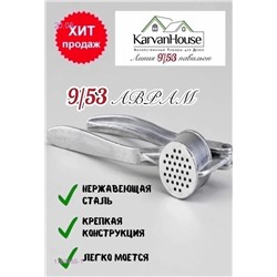 Пресс 1760455-1