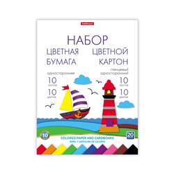 Цветной картон 10л.10цв. (глянцевый) + цв.бумага 10л.10цв.(немелов.) ErichKrause А4 (58502)