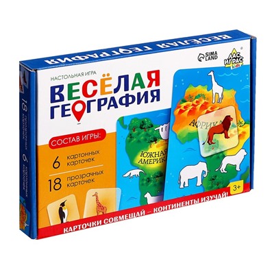 Настольная игра «Весёлая география»