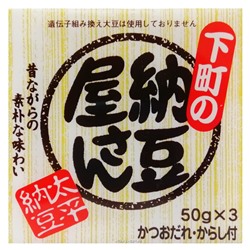 Замороженные бродившие соевые бобы "Шитамачи но натто ясан" Taihei natto, Япония, 168 г