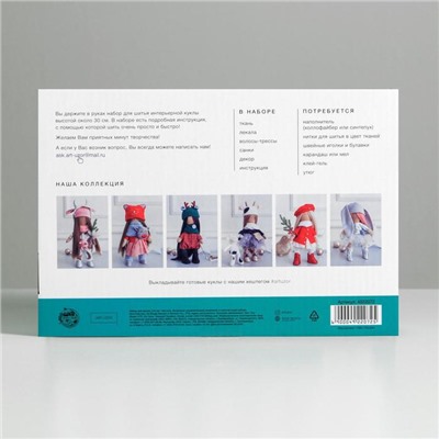 Интерьерная кукла «Шанти» набор для шитья, 15,6 × 22,4 × 5,2 см