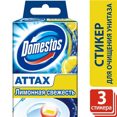 Стикер для очищения унитаза Domestos Attax «Лимонная свежесть», 3 шт. по 10 г