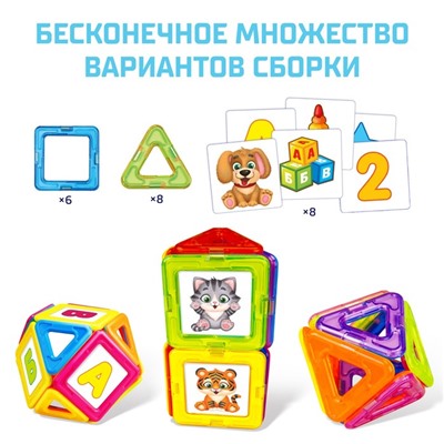 Магнитный конструктор Magical Magnet, 22 детали, детали матовые