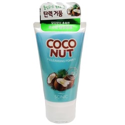 Кокосовая пенка для умывания Coconut Cleansing Foam Scinic, Корея, 150 мл. Срок до 15.04.2022.Распродажа