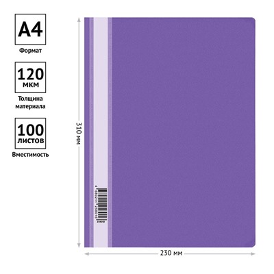 Скоросшиватель пластиковый А4 OfficeSpace, 120мкм, фиолетовый (254242) с прозр. верхом