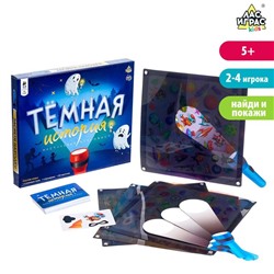 Настольная игра «Тёмная история»