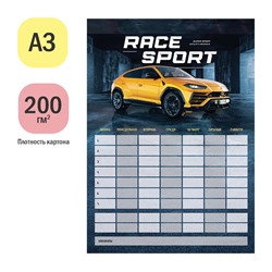 Планер магнитный - расписание уроков ArtSpace А3 "Race Sport" (335737) с маркером