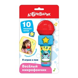 Микрофон АЗБУКВАРИК "Я играю и пою" (ш/к3275) 10 песенок-хитов