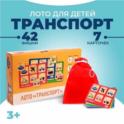 Лото «Транспорт» 42 фишки, 7 карточек: 22,5 × 13,5 × 5 см