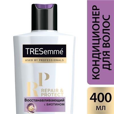 Кондиционер для волос Tresemme Repair and Protect «Восстанавливающий», 400 мл