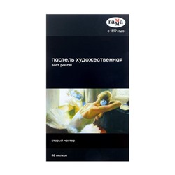 Пастель сухая, набор 48 цветов, «Гамма» «Старый мастер», базовые цвета /Корея/