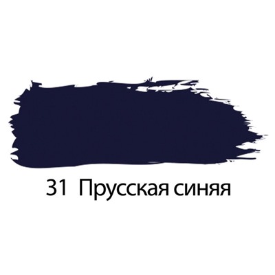 Краска акриловая художественная «Прусская синяя» Brauberg, туба, 75 мл