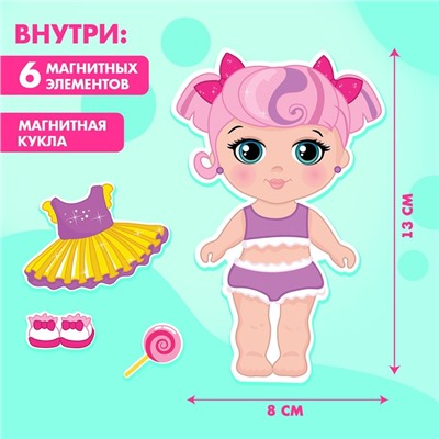 Магнитная игра «Одень куклу: малышка Синди», р. 15 х 21 см