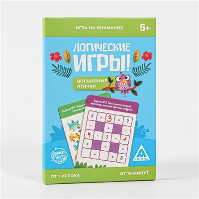 Логические игры «Волшебные птички», 30 заданий