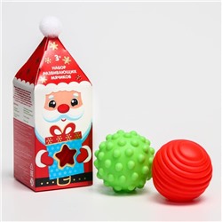 Подарочный набор развивающих тактильных мячиков «Дед Мороз» с помпошкой, 2 шт.