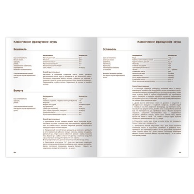 Книга для записи кулинарных рецептов А5 80л. "Cookbook" ("BG", КЗ5т192_лм 12142) матовая ламинация