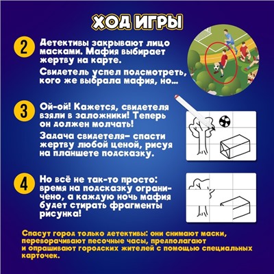 Настольная игра «Проделки мафии»