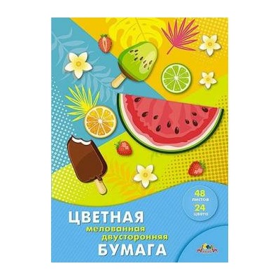 Набор цветной бумаги двусторонней мелованной А4 48л 24цв. "Сладкий МИКС" С2816-44 АппликА {Россия}