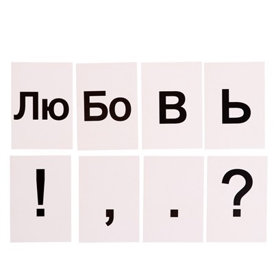 Набор дидактический «Кассы букв и слогов», цвета МИКС