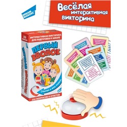 Игра DREAM MAKERS "Первый звонок" 250 вопросов для подготовки к школе (2206С) 5+