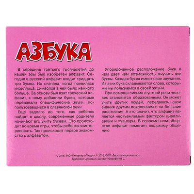 Кубики "Азбука" 12 штук