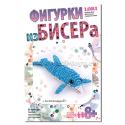 Фигурки из бисера "Дельфинёнок"