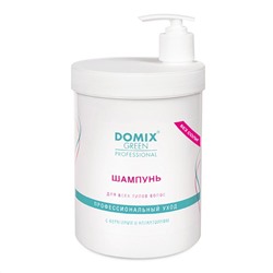 Domix Green Professional Шампунь для всех типов волос с кератином и аллантоином «Без соли», 1000 мл