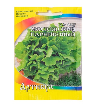 Семена Салат "Московский парниковый" среднеранний, 0,5 г