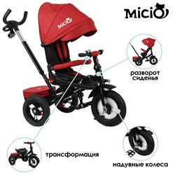 Велосипед трехколесный Micio Comfort, надувные колеса 12"/10", цвет бордовый