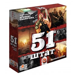 Настольная игра «51 штат»