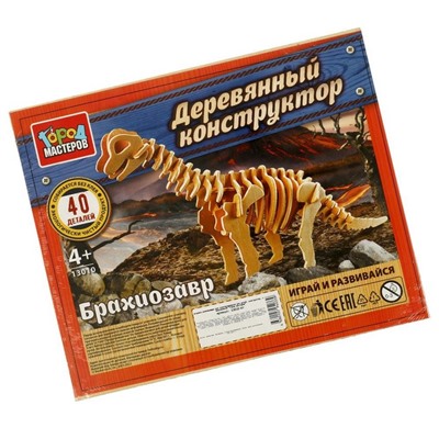 Конструктор деревянный «Брахиозавр», 40 деталей