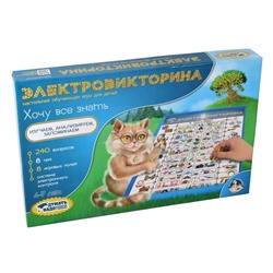 Игра "Электровикторина. Хочу все знать" 4-7 лет (03673) "Десятое королевство"