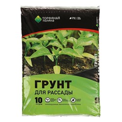 Грунт "Торфяная поляна" для рассады, 10 л